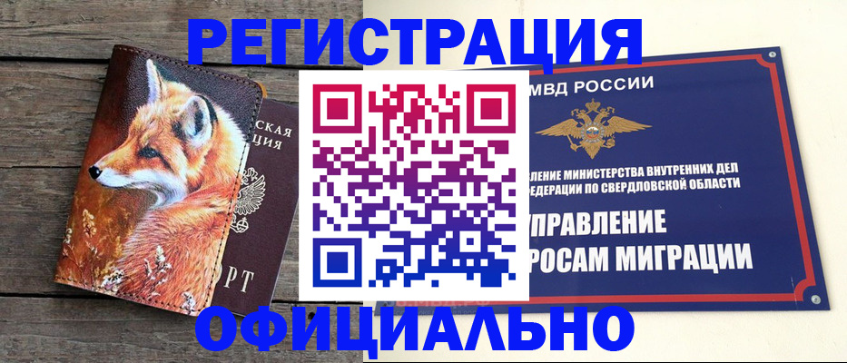 временная регистрация 2025 в Карачаево-Черкесии