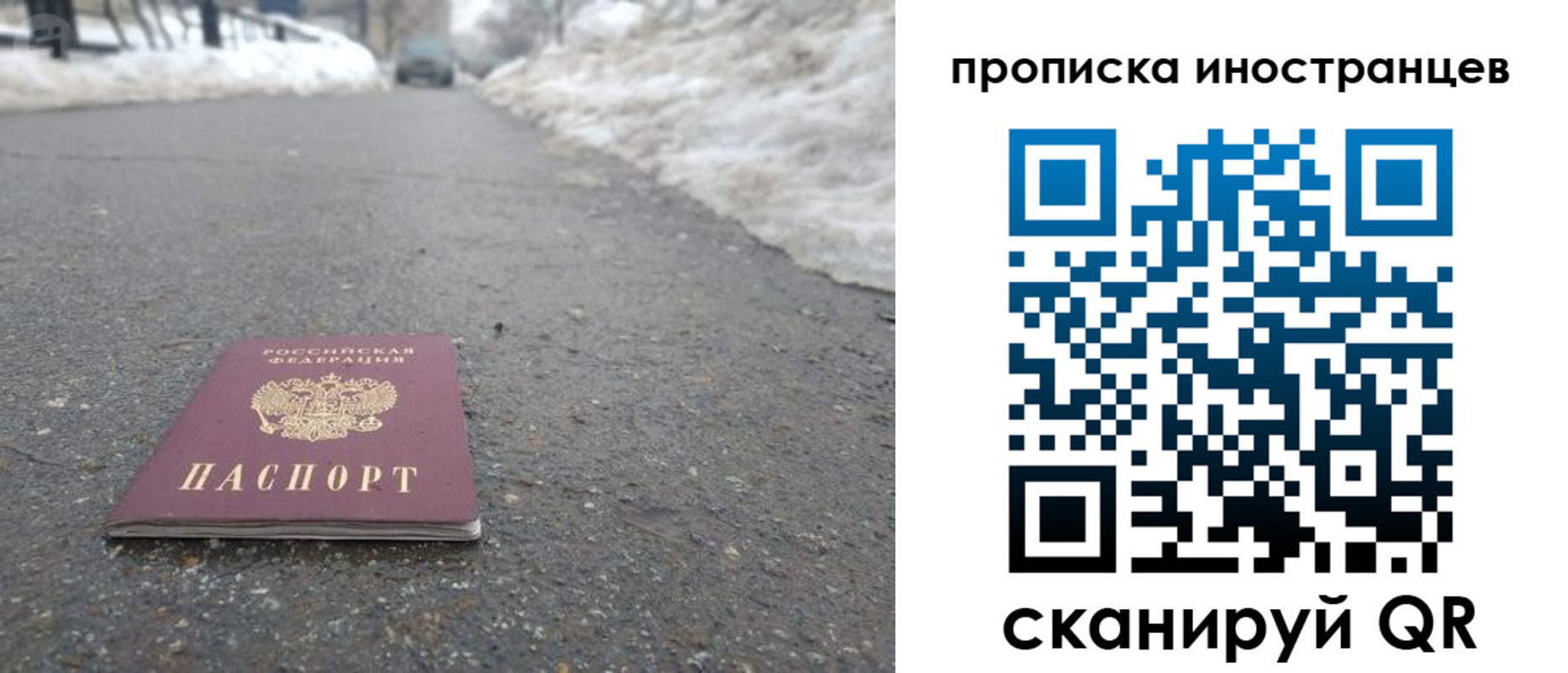 прописка ребенка в Карачаево-Черкесии