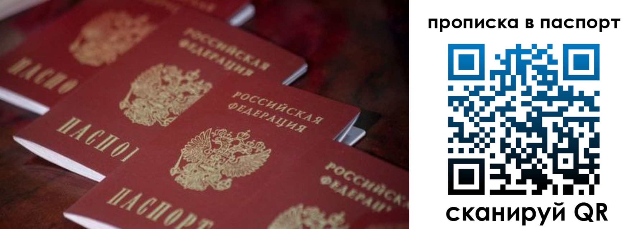 временная регистрация адрес в Карачаево-Черкесии