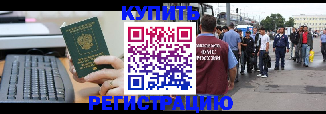 прописка ребенка в Карачаево-Черкесии