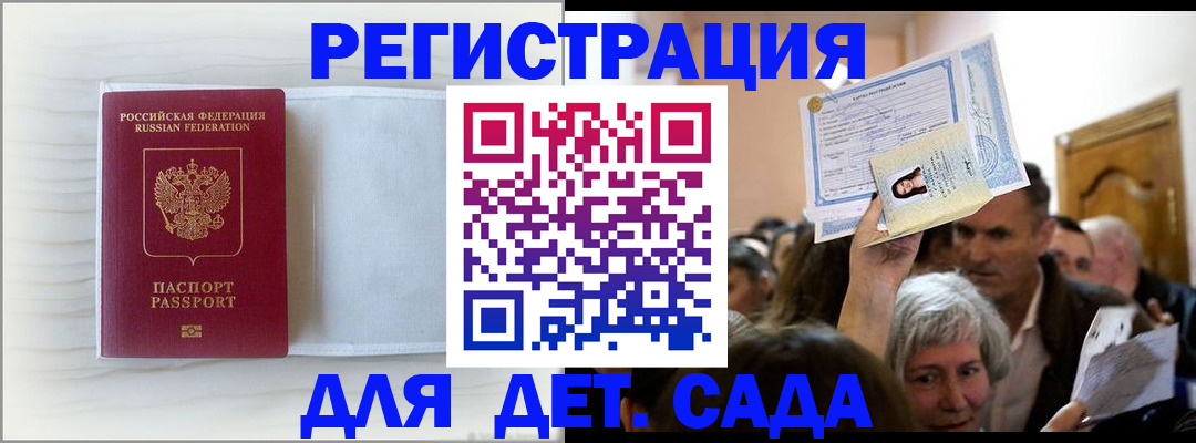 временная регистрация купить в Карачаево-Черкесии