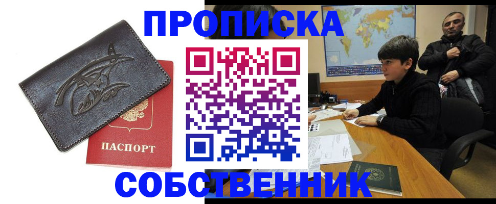 временная регистрация купить в Карачаево-Черкесии