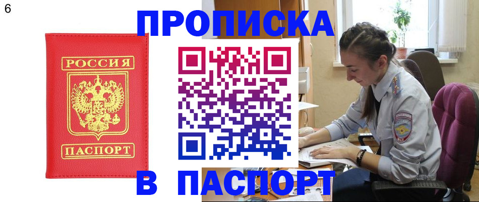 прописка гарантия в Карачаево-Черкесии