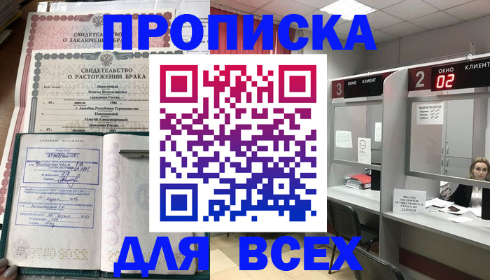 временная регистрация собственник в Карачаево-Черкесии