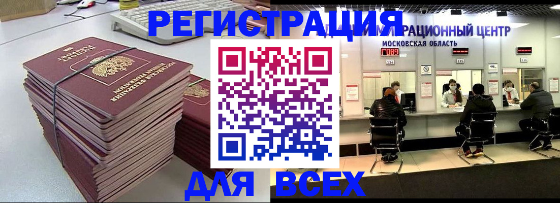 временная регистрация недорого в Карачаево-Черкесии
