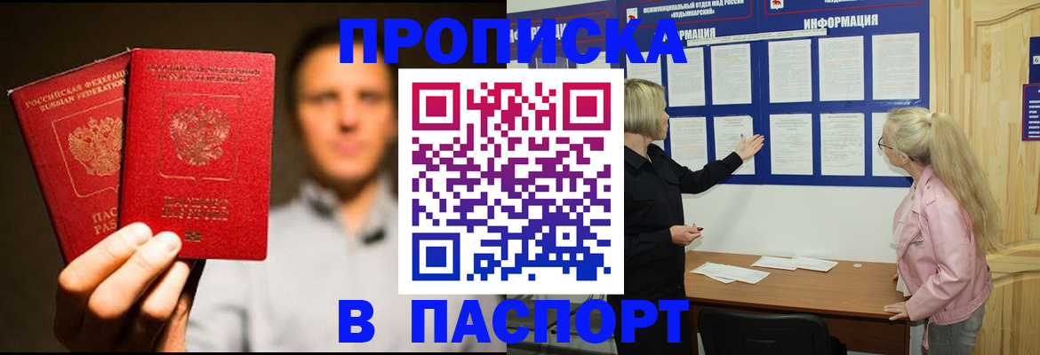 где прописаться в Карачаево-Черкесии